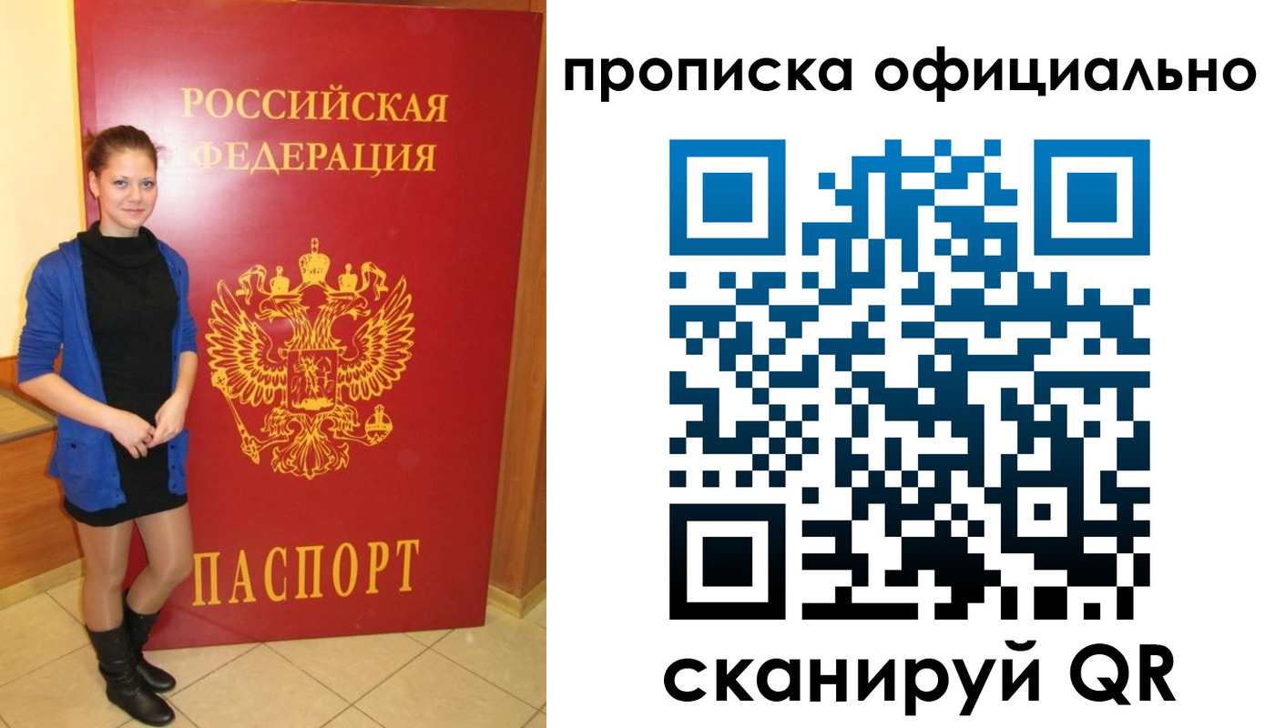 пропишу в квартире в Приморско-Ахтарске