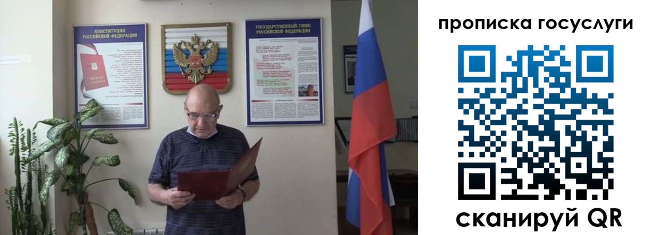 прописка 2025 в Приморско-Ахтарске