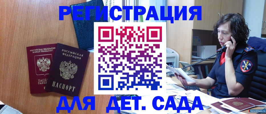 прописка поиск в Приморско-Ахтарске