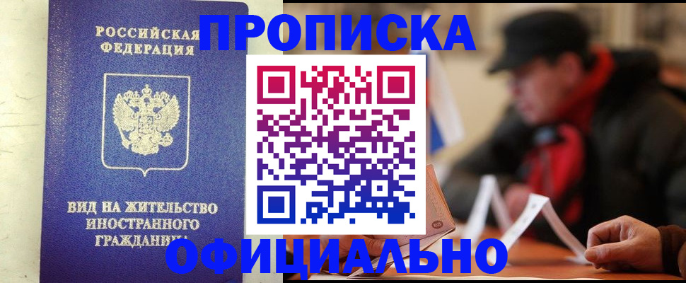 регистрация в Приморско-Ахтарске