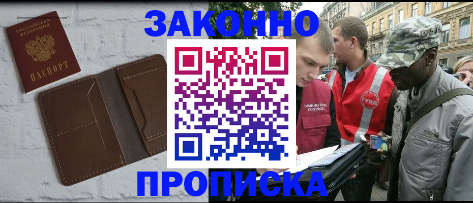 прописка для школы в Приморско-Ахтарске