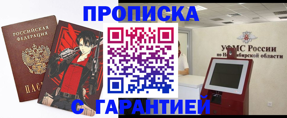 прописка паспорт в Приморско-Ахтарске