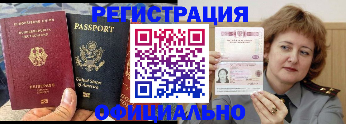 прописка в квартире в Приморско-Ахтарске