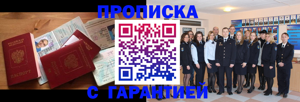 прописка поиск в Приморско-Ахтарске